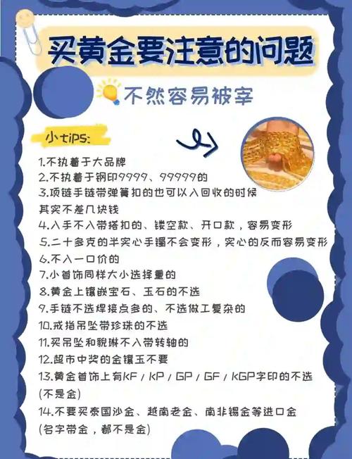 卖金子销售技巧和话术