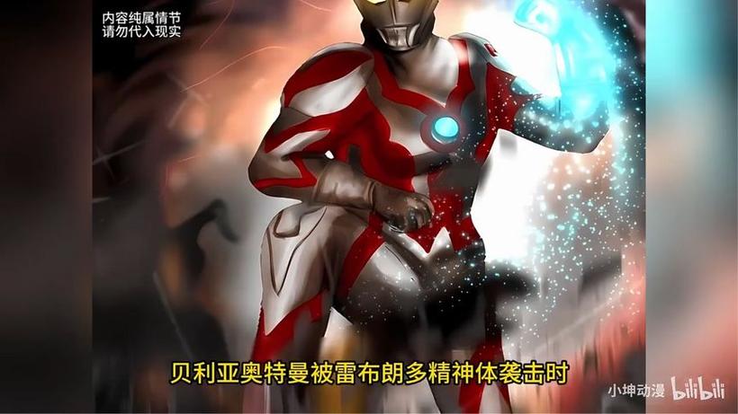 奥特曼开局