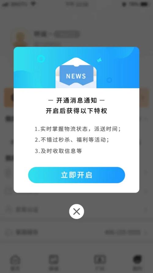 为什么微信来消息没有弹窗