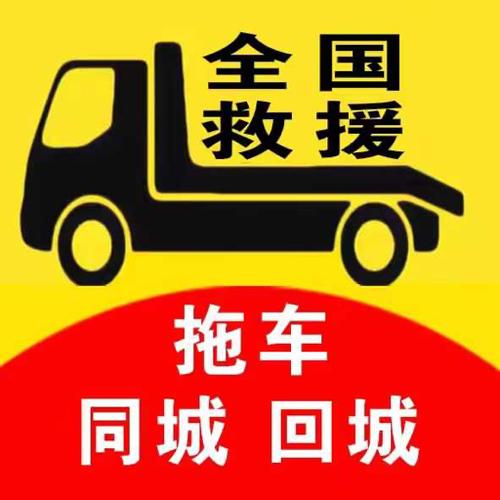 速援拖车app官方下载截图