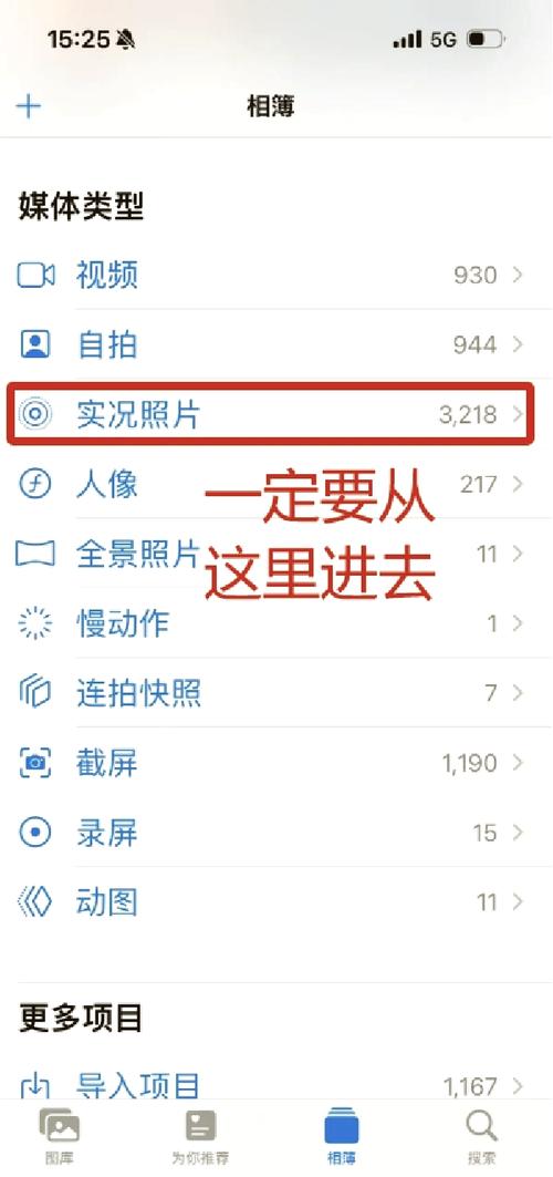 微信聊天发不了实况图