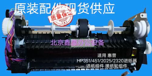 HP2025怎么取搓纸轮截图