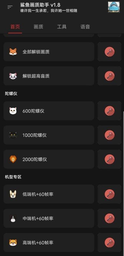 144帧修改器免费解锁版