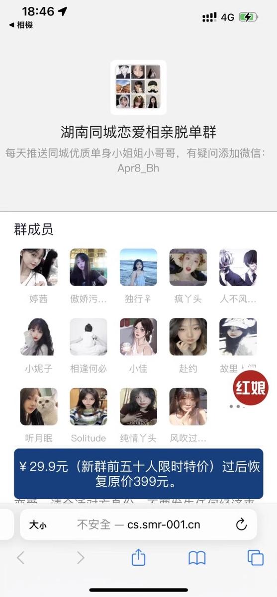 QQ付费群