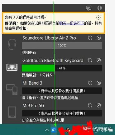 蓝牙耳机怎么看不到电量