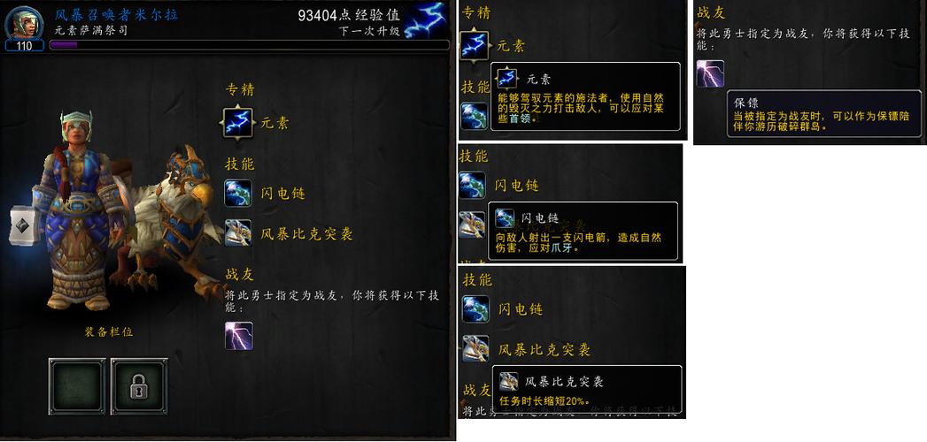 军团再临职业大厅战役流程