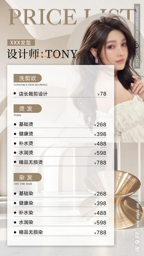 染发加烫发一共多少钱