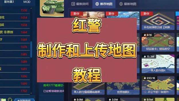 红警游戏导入教程