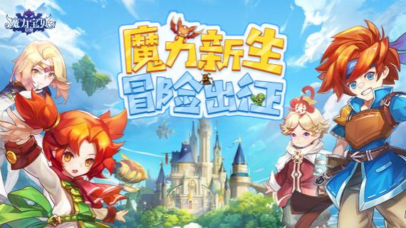 魔力手游官网