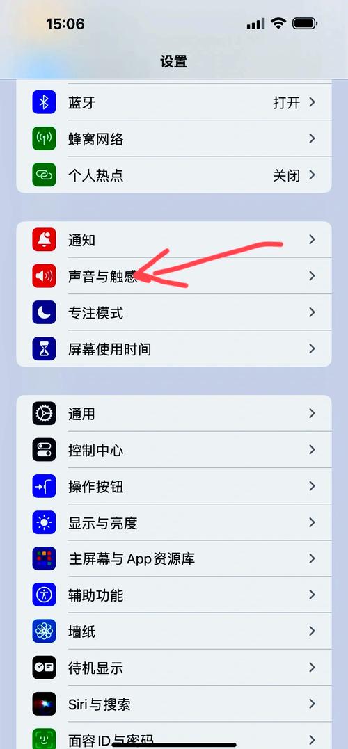 怎么关闭苹果拨号键盘声音
