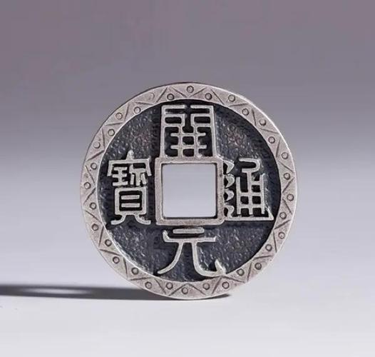 开元银币图片价格表
