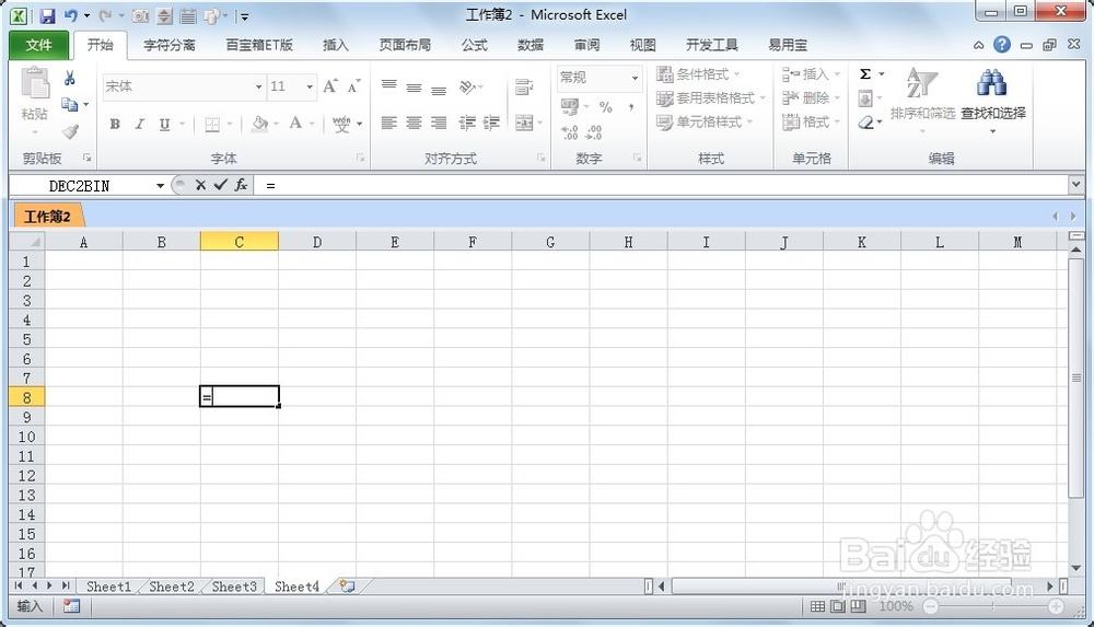 excel自动计算加减乘除图标