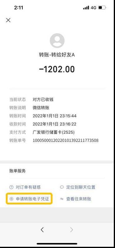 累计支付金额