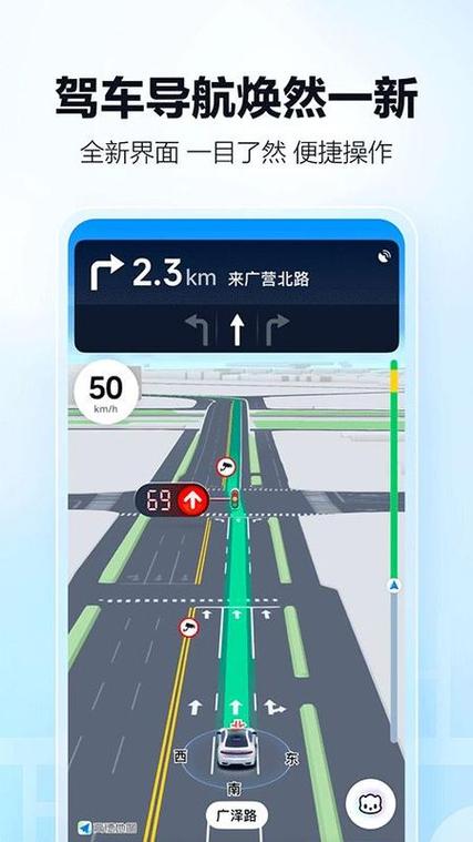 大货车专用导航游戏截图
