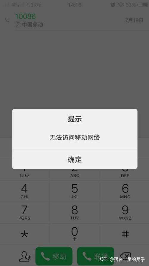 华为电话无法打进来