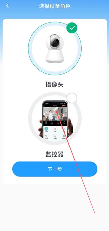 如何用手机查看家里的监控