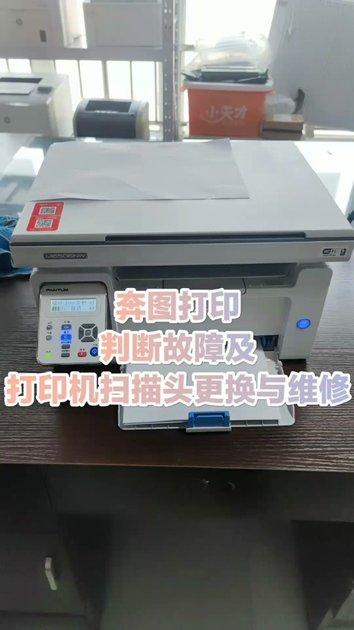 奔图打印机清零步骤