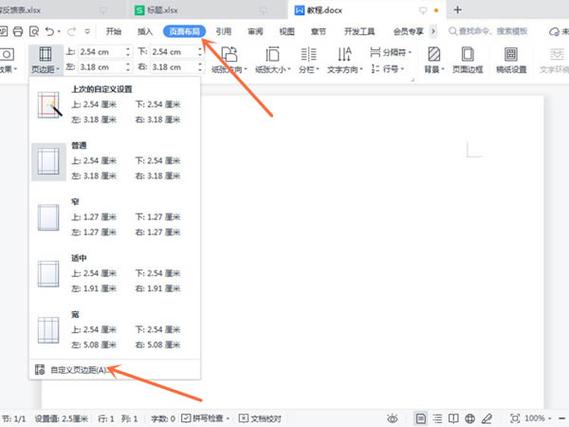页面布局自动调整在哪里