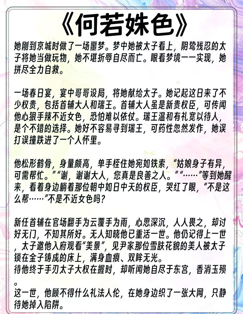 代娶嫂嫂gl温书言