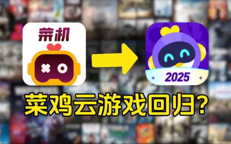免费云游戏平台