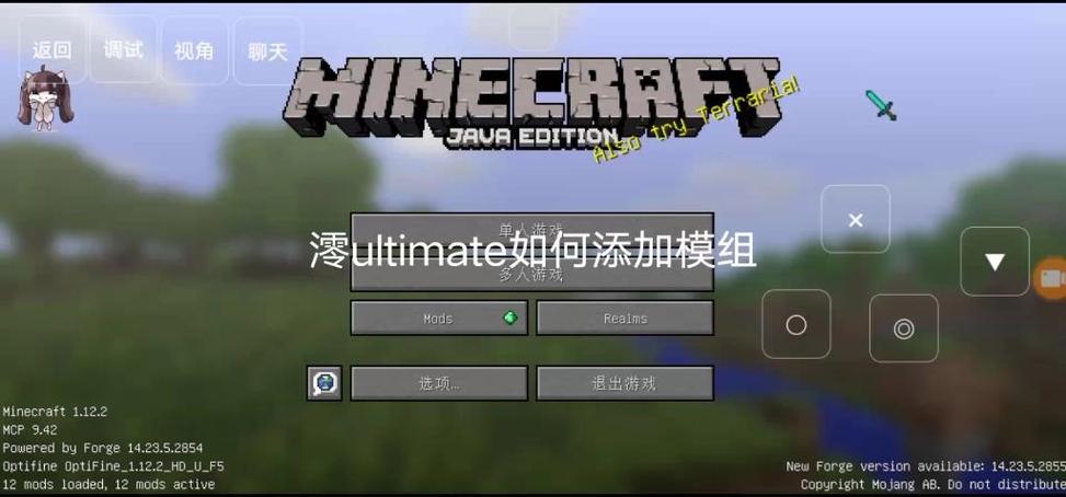 澪一Ultimate启动器模组