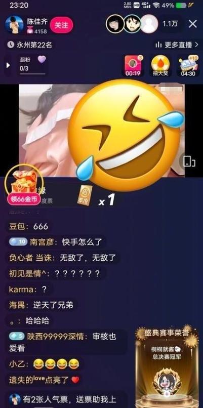 快手主播12阳长什么样