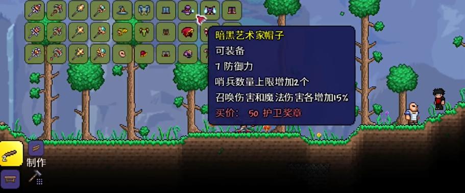 泰拉瑞亚手机版有没有酒保