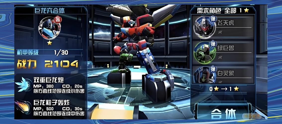 机战王游戏破解版2023