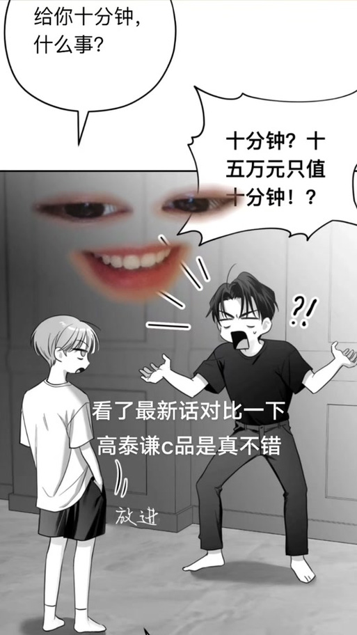 《非零与博弈》贝勒漫画