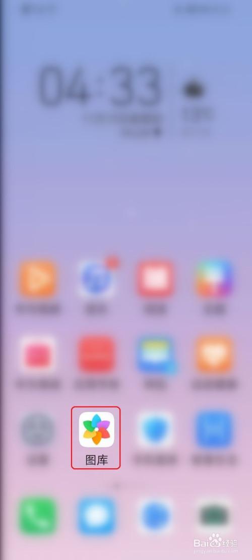 华为手机像素怎么查