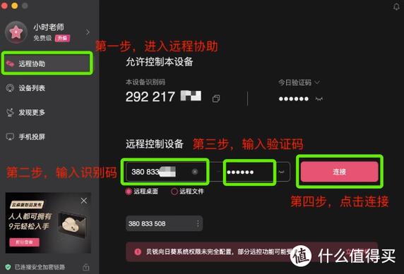 向日葵开机插座连接不上网络