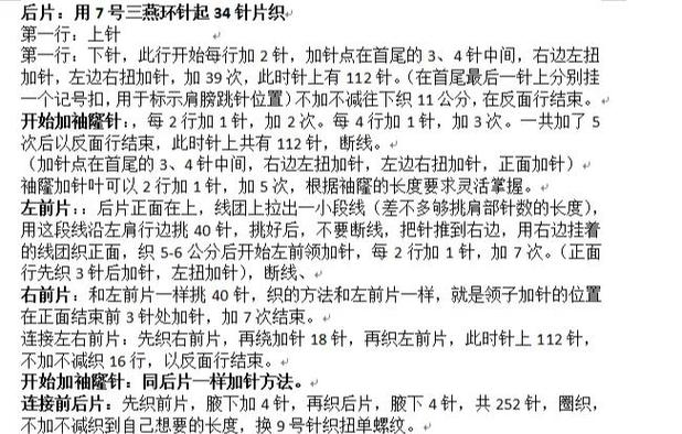 上真是正针还是反针