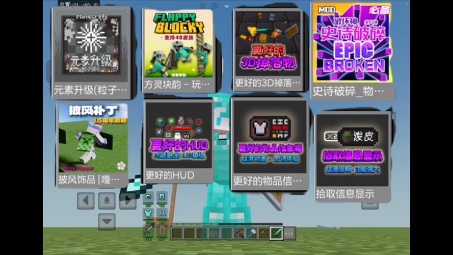 ,我的世界网易版一加模组就卡不加模