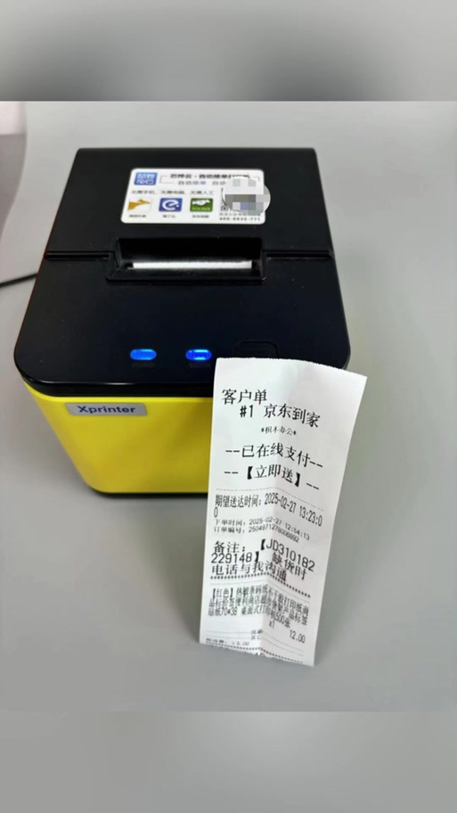 没有打印机能做外卖么