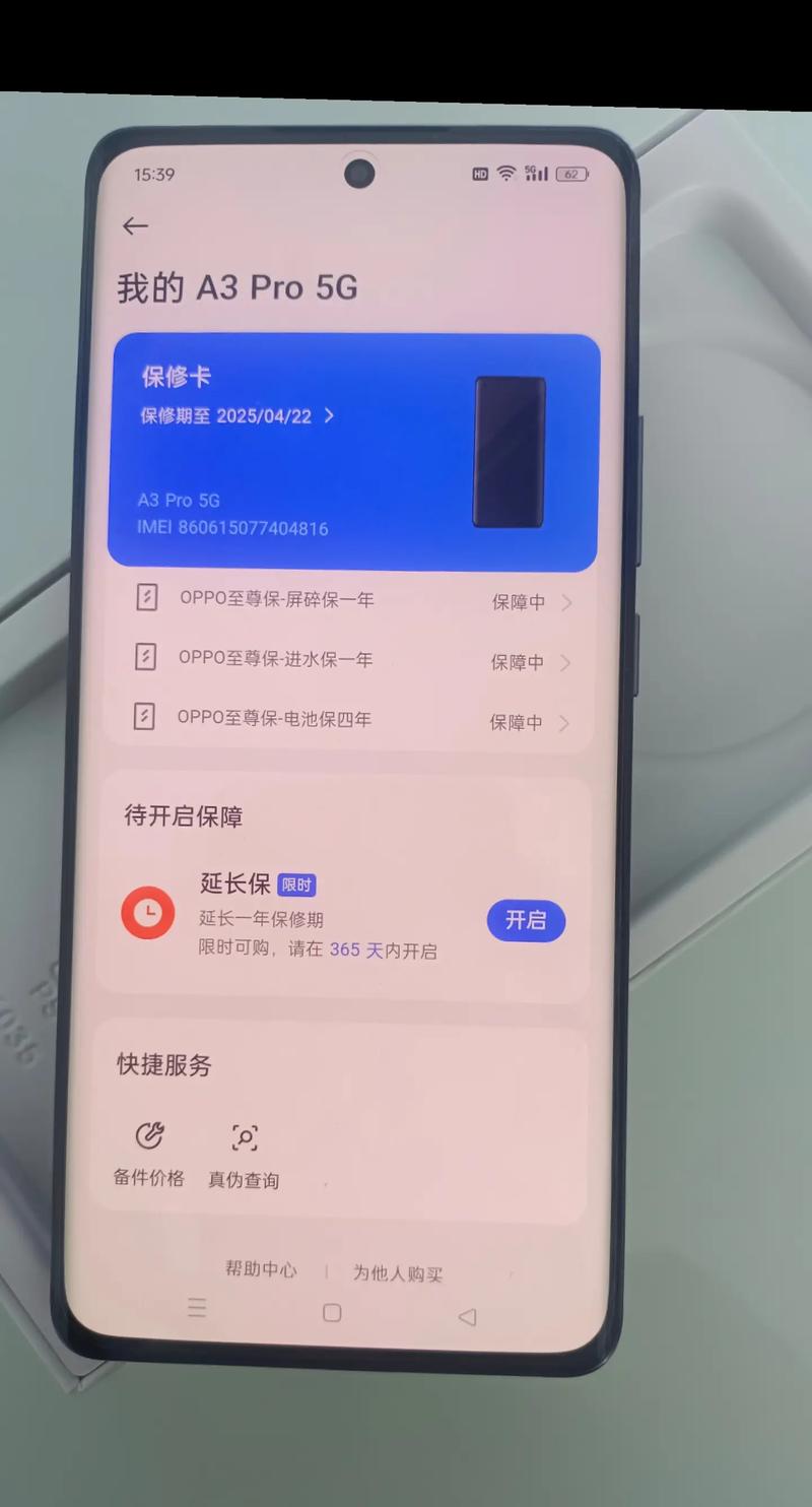 y5s电子保修卡在哪