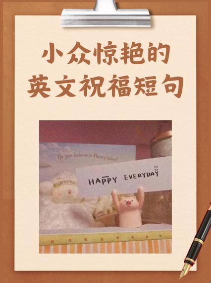 祝福我的英文句子