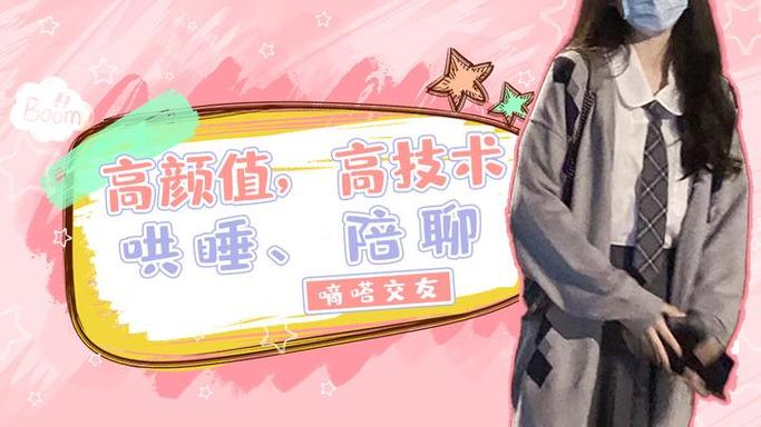 陪玩叫醒技能描述