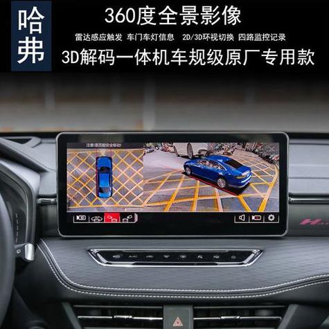 哈弗行车记录仪怎么看回放截图
