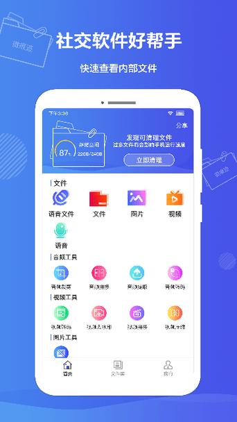 微痕迹app最新版本图标