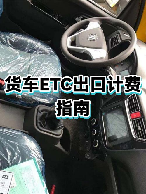 e刻通etc退款最简单三个步骤
