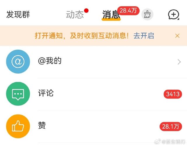 微博无限转发软件