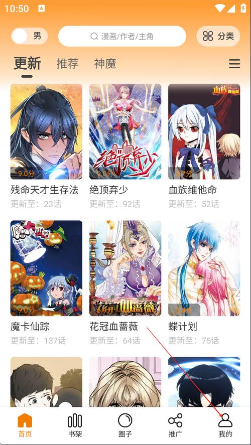 动漫世界软件下载