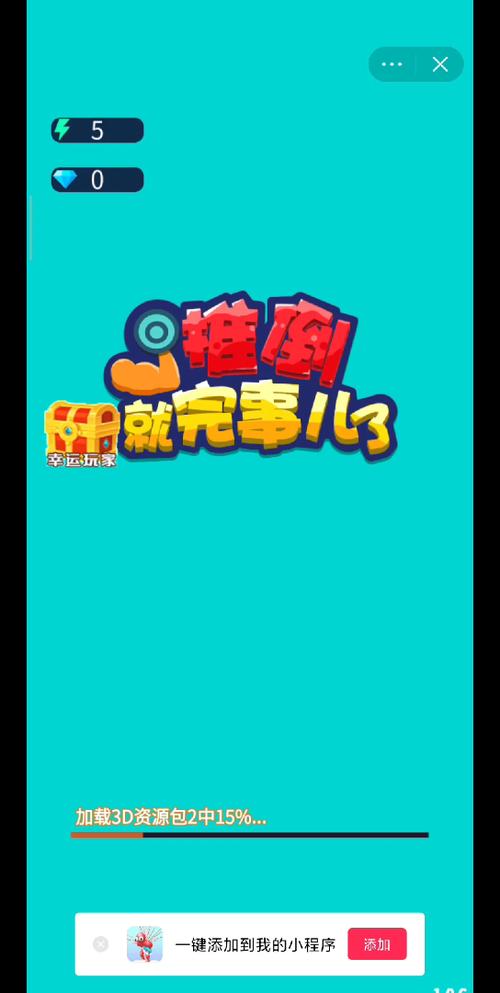 推倒就