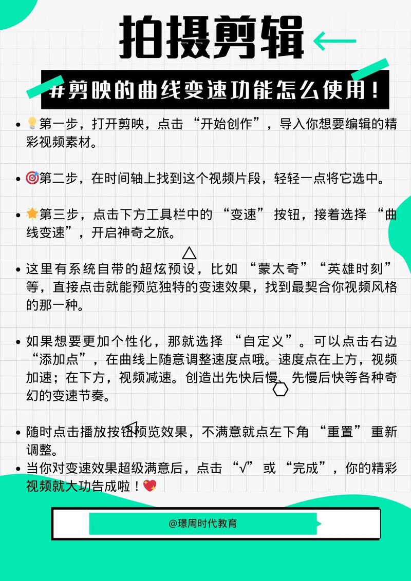 剪映变速怎么不能用截图