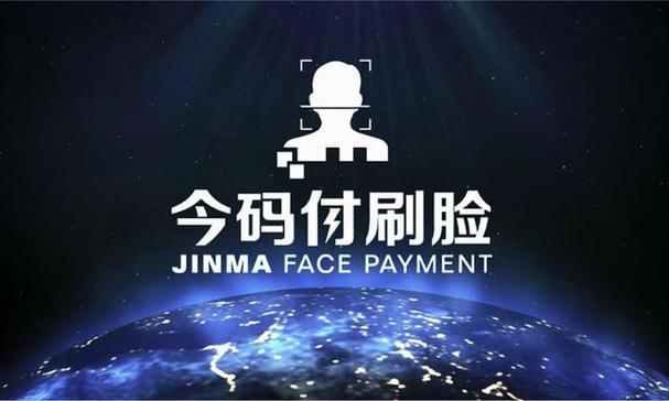 今码付