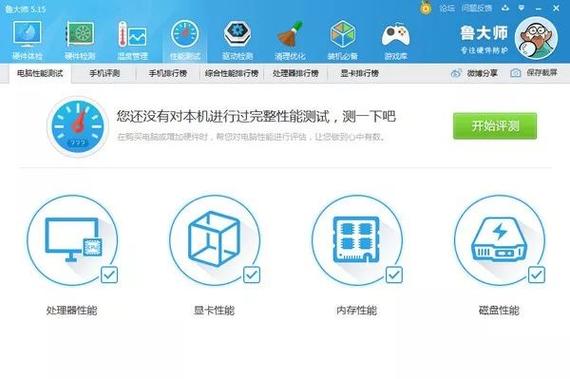 鲁大师检测手机真伪缩略图