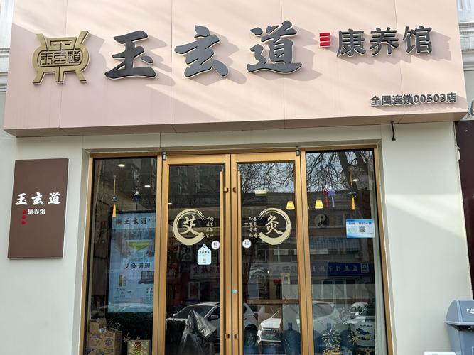 玉佩空间万象医经