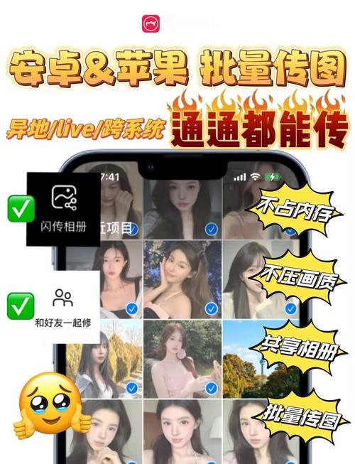 苹果手机软件互传