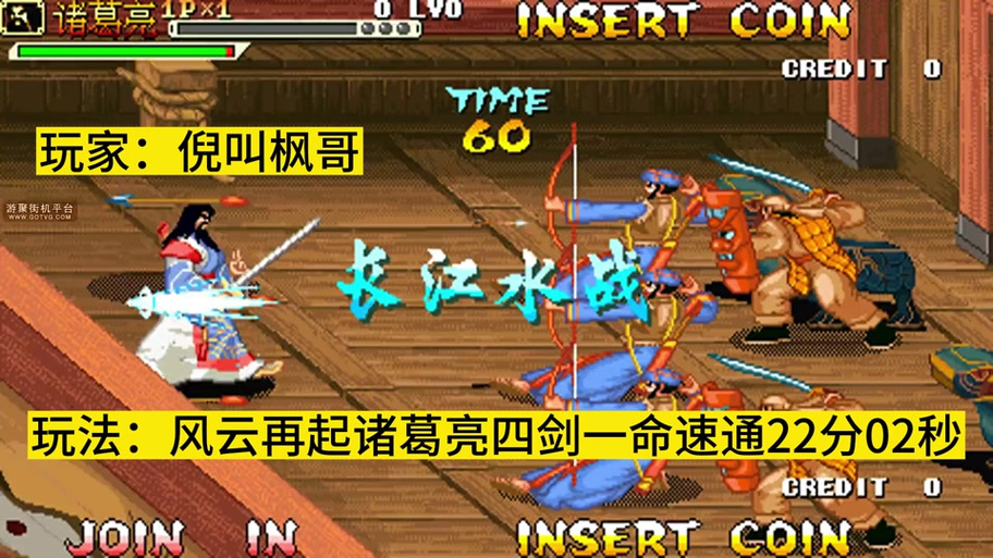 诸葛亮拿四剑所有路线三国战纪集气