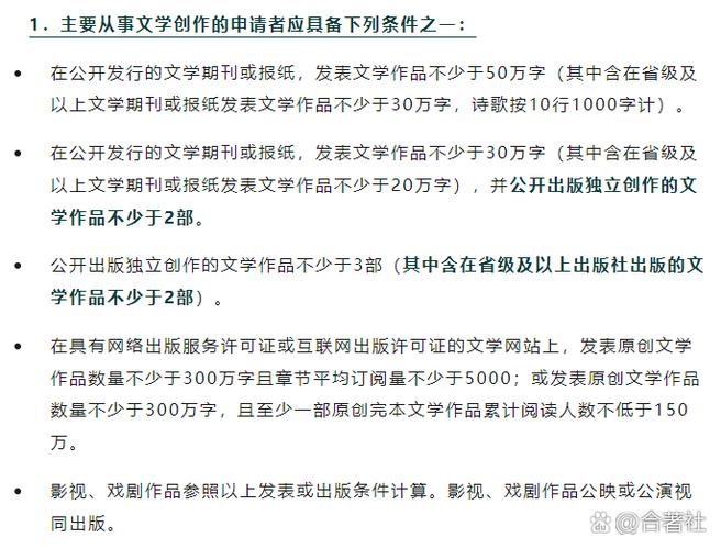 中国作家协会入会条件是什么